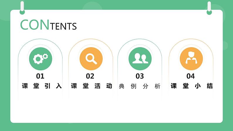 人教版九年级物理14.2 热机的效率 课件02