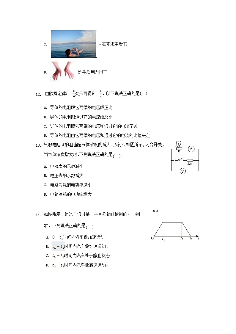 _2021年广西玉林中考物理真题及答案03