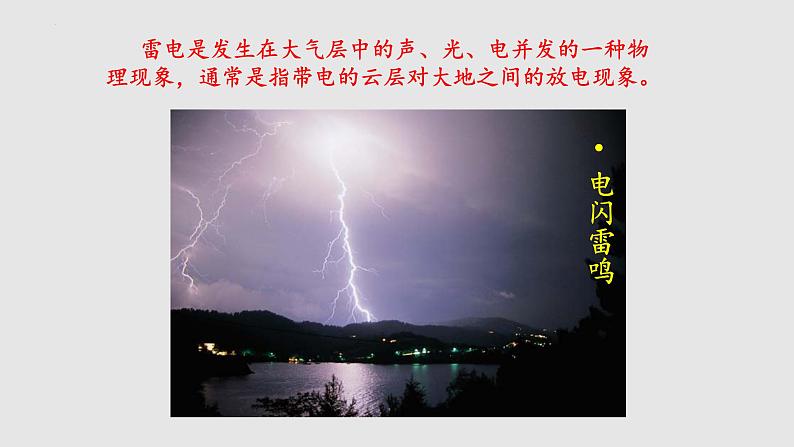 引言(课件)八年级物理上册同步备课(苏科版)第6页