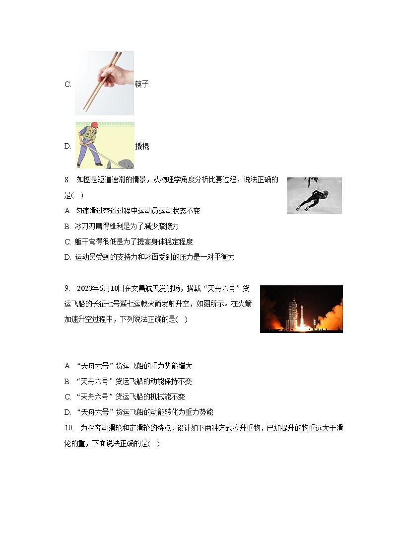 黑龙江省哈尔滨市松北区2022-2023学年八年级下学期期末调研物理试卷(含答案)03