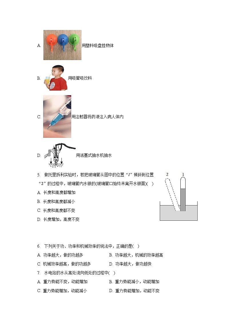 云南省昆明市嵩明县2022-2023学年八年级下学期期末物理试卷(含答案)第2页