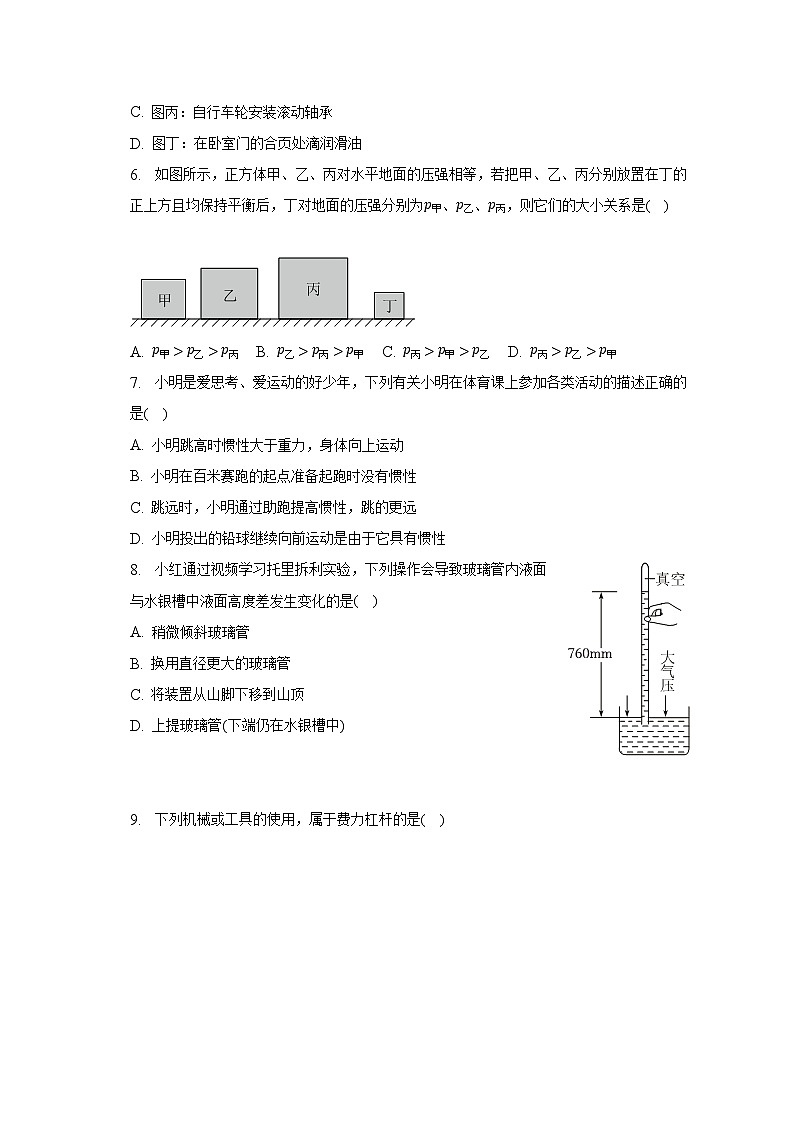 河北省邯郸市冀南新区十一校联考2022-2023学年八年级下学期期末物理试卷(含答案)第2页