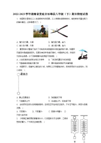 湖南省娄底市双峰县2022-2023学年八年级下学期期末物理试卷（含答案）