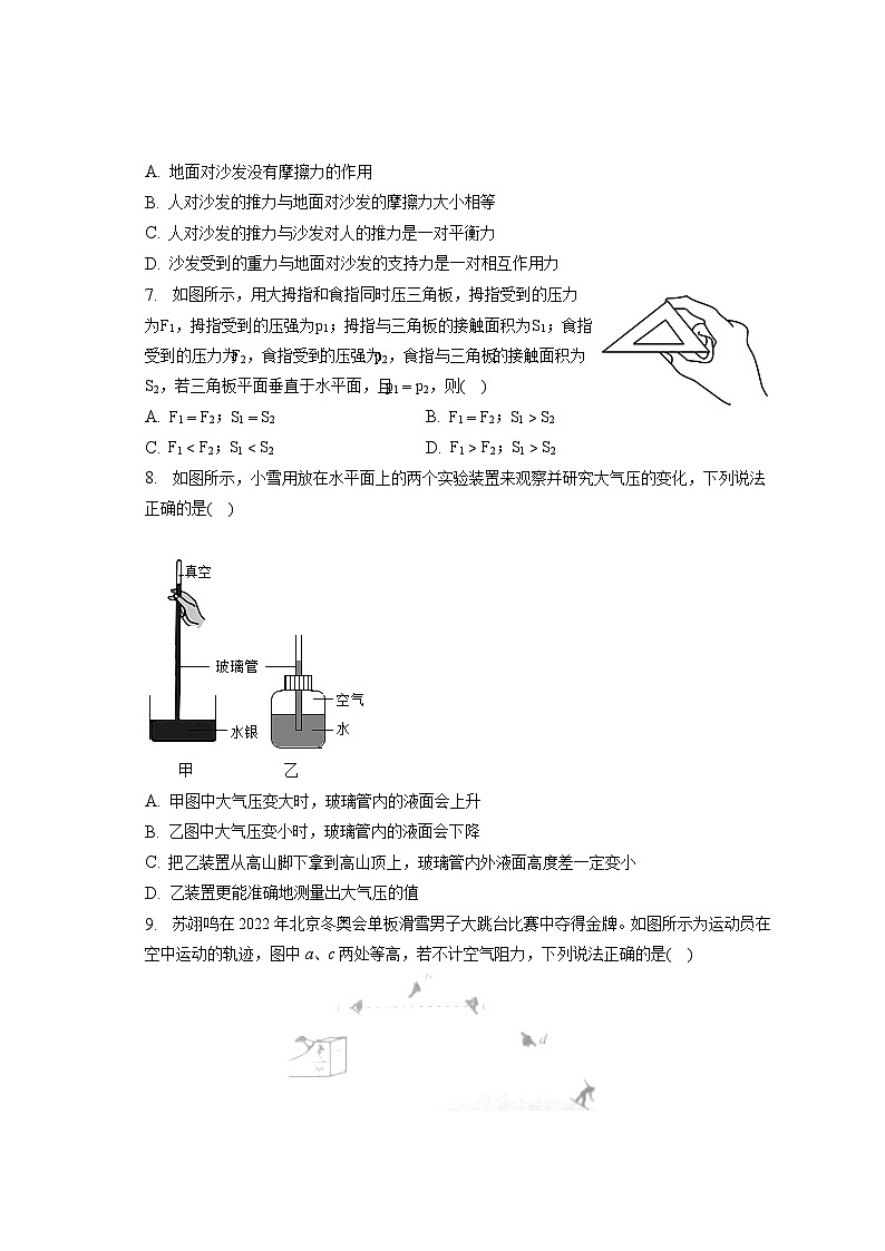 河北省邯郸市冀南新区育华实验学校2022-2023学年八年级下学期期末物理试卷(含答案)第2页