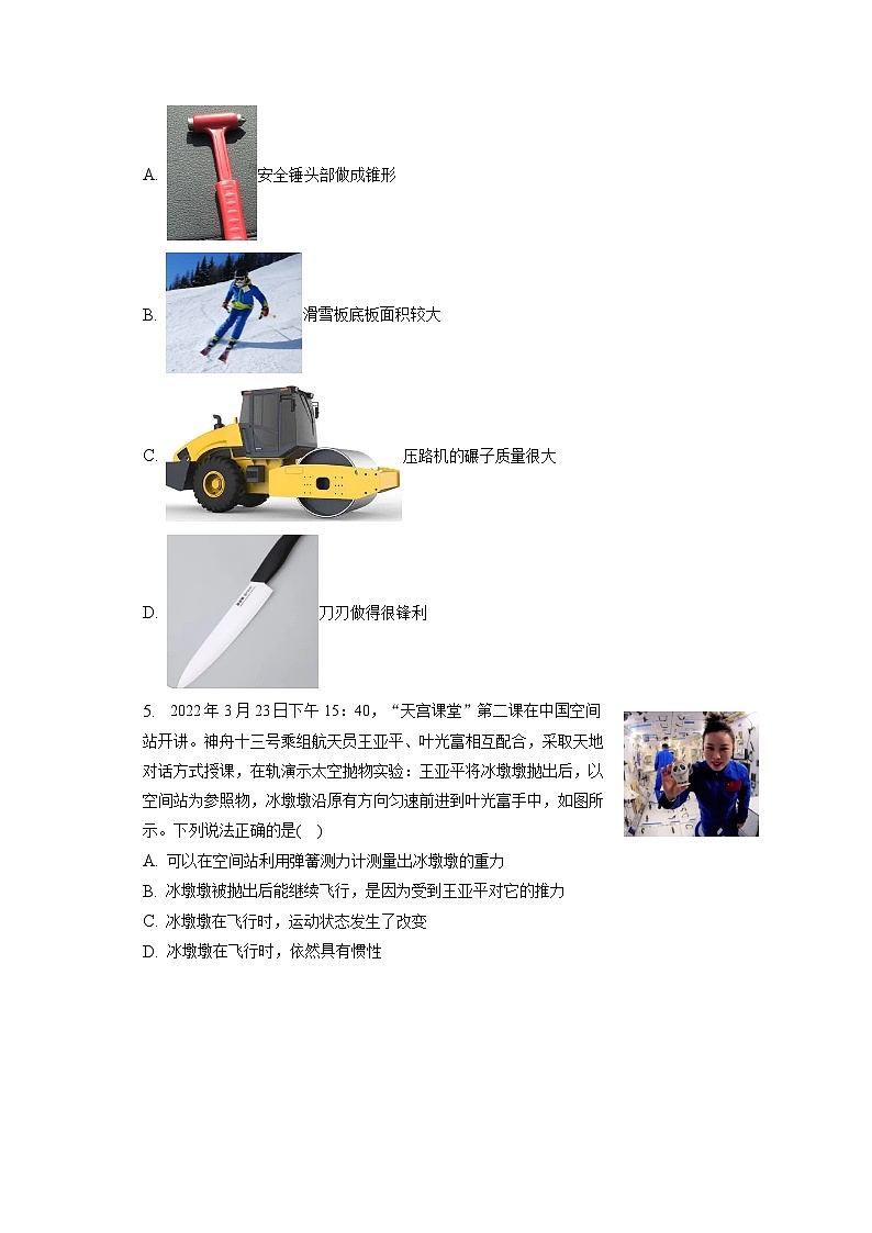 山西省大同市2022-2023学年八年级下学期7月期末物理试题(含答案)第2页