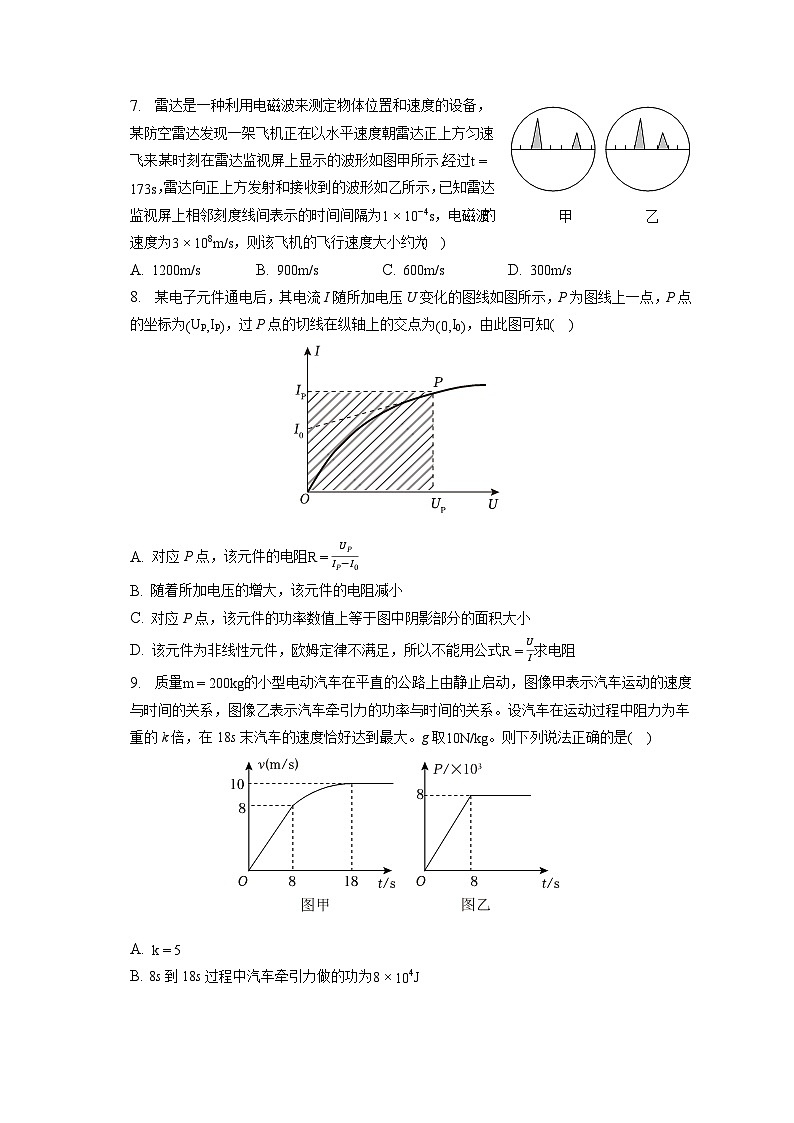 2023年黑龙江省大庆市五校中考物理模拟试卷第3页