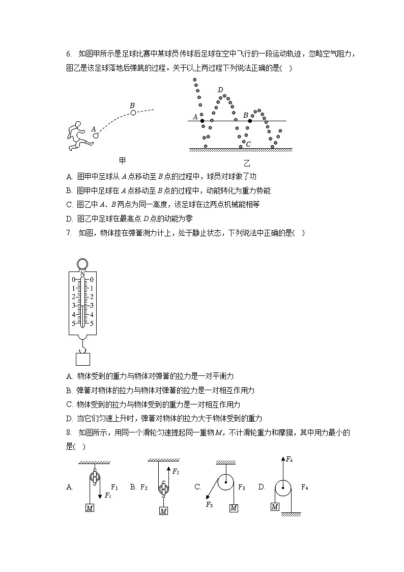 湖南省常德市安乡县2022-2023学年八年级下学期期末物理试卷(含答案)第2页