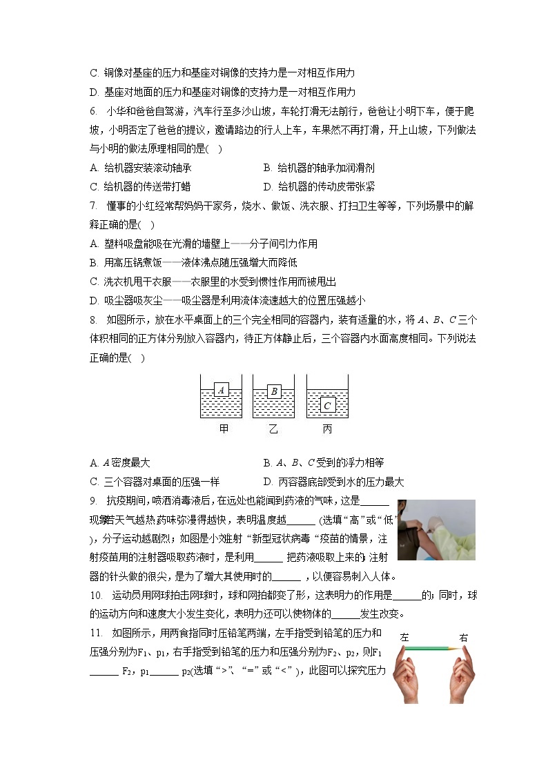 江苏省淮安市金湖县2022-2023学年八年级下学期6月期末物理试题（含答案）02