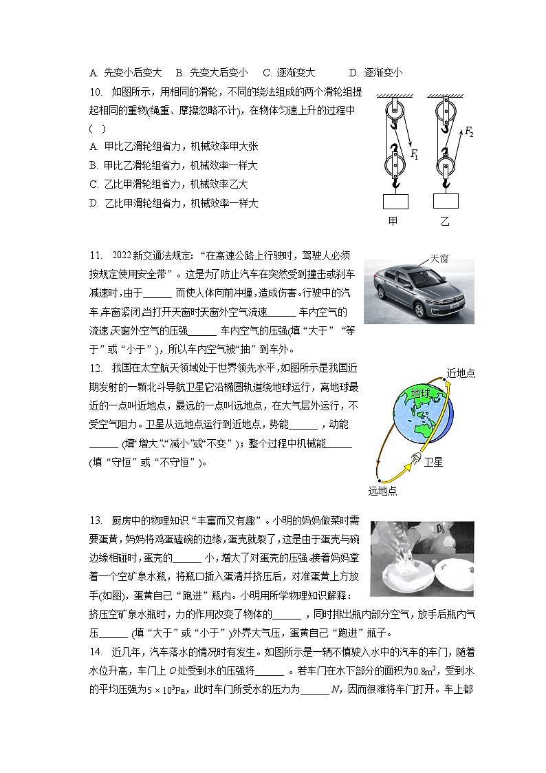 内蒙古自治区赤峰市红山区2022-2023学年八年级下学期7月期末物理试题(含答案)第3页