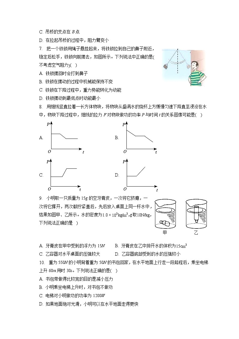 陕西省商洛市商南县富水中学2022-2023学年八年级下学期期末物理试卷(含答案)第2页