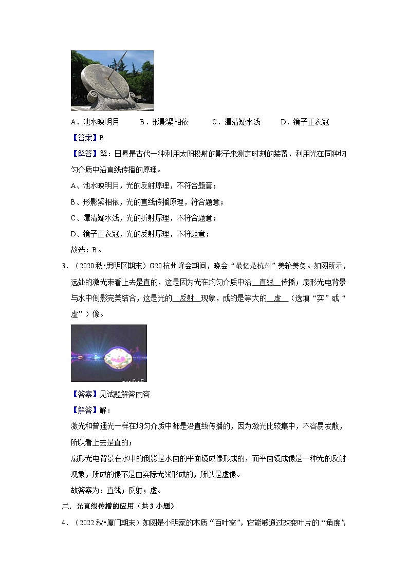 第4章-多彩的光（光的反射、平面鏡成像、光的折射、光的色散）2023-2024學年八年級物理上學期同步單元培優(yōu)練習（解析版）第2頁