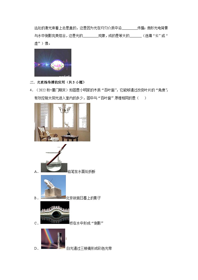 第4章-多彩的光（光的反射、平面鏡成像、光的折射、光的色散）2023-2024學年八年級物理上學期同步單元培優(yōu)練習（原卷版）第2頁