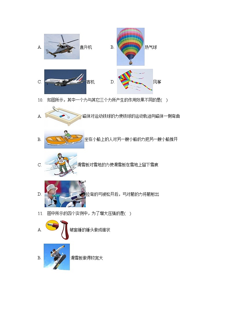 江苏省淮安市清河区开明中学教育集团2022-2023学年八年级下学期期末物理试卷(含答案)第2页