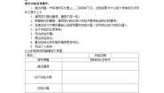 物理北师大版六、物体的浮沉条件教学设计