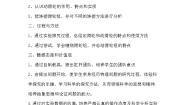 初中物理北师大版八年级下册二、滑轮教学设计