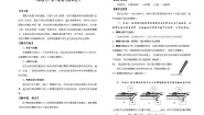 初中物理北师大版八年级下册六、学生实验：探究——摩擦力的大小与什么有关教学设计