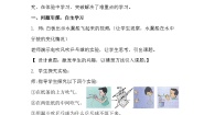 初中物理北师大版八年级下册六、物体的浮沉条件教案