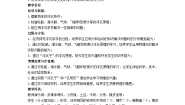 初中物理北师大版八年级下册六、物体的浮沉条件教案