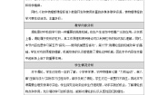 北师大版八年级下册二、滑轮教案