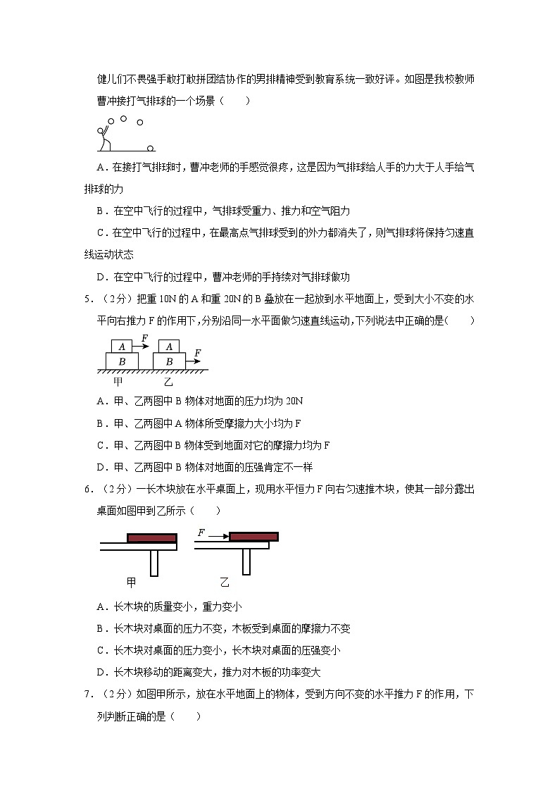 2022-2023学年宁夏银川六中八年级(下)期末物理试卷02