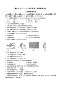 河北省唐山市遵化市2022-2023学年八年级下学期7月期末物理试题(含答案)