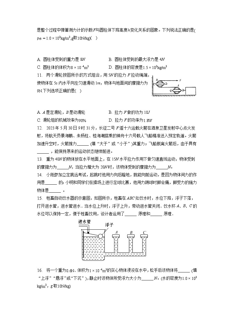 黑龙江省双鸭山市2022-2023学年八年级下学期期末物理试卷(含答案)第3页