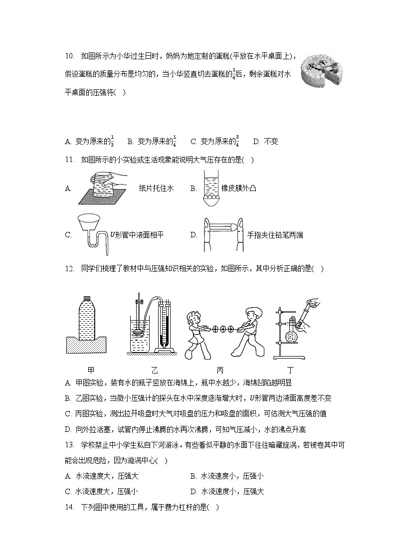 湖南省常德市汉寿县2022-2023学年八年级下学期期末物理试卷(含解析)第3页
