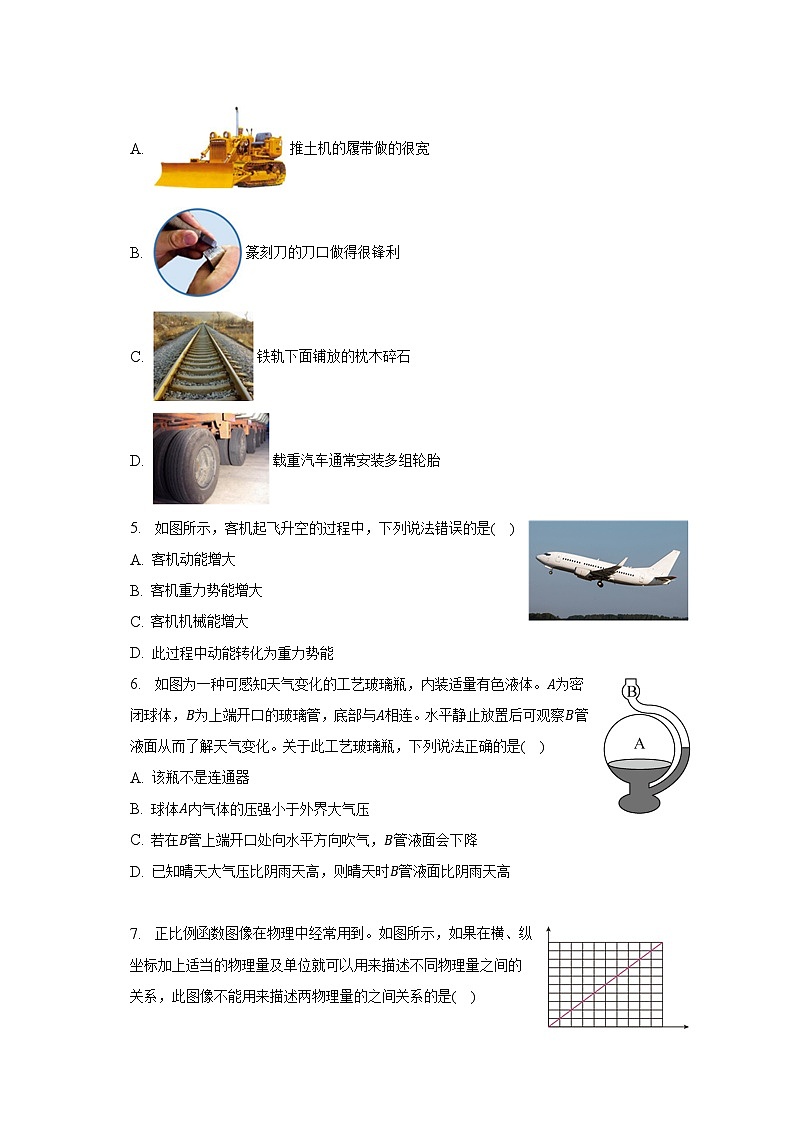 2022-2023学年湖北省黄冈市八年级(下)期末物理试卷(含解析)第2页