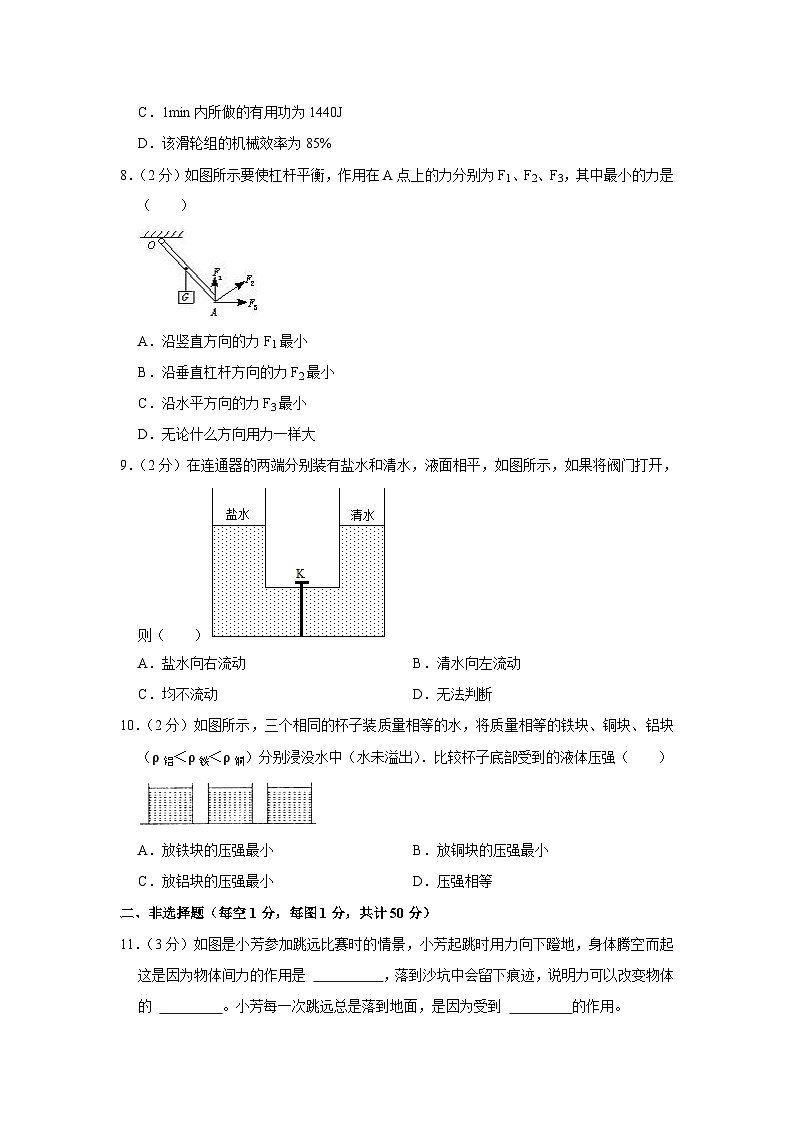 吉林省长春市经开区2022-2023学年八年级下学期期末物理试卷(含答案)第3页