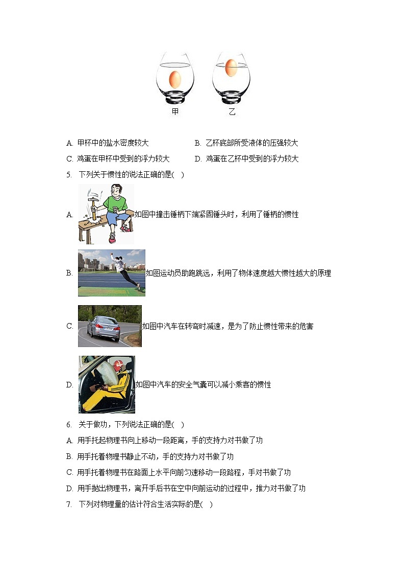 安徽省滁州市定遠縣八一學(xué)校2022-2023學(xué)年八年級下學(xué)期期末物理A試卷（含答案）第2頁