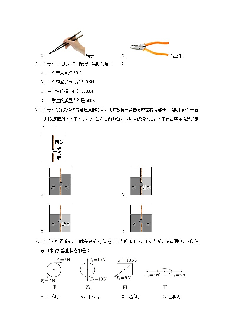 河北省保定市曲阳县2022-2023学年八年级下学期期末物理试卷(含答案)第3页