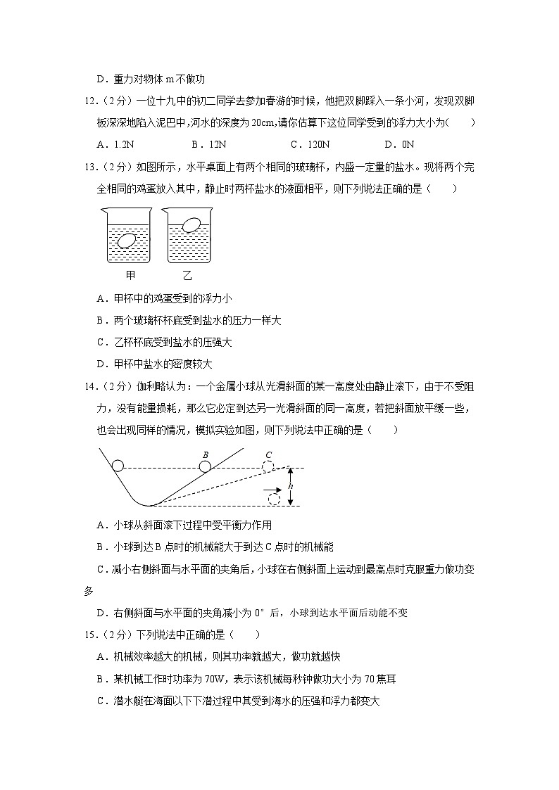 河北省秦皇岛市青龙县2022-2023学年八年级下学期期末物理试卷(含答案)03