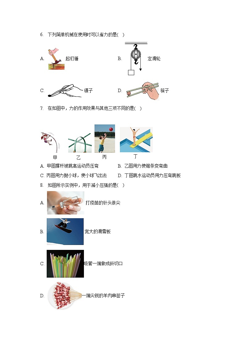 山东省菏泽市东明县2022-2023学年八年级下学期期末物理试卷(含答案)第2页