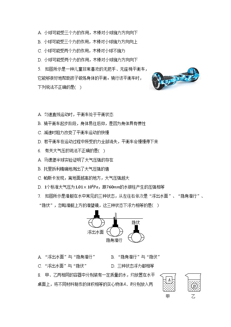 山东省菏泽市曹县2022-2023学年八年级下学期期末考试物理试题(含答案)02