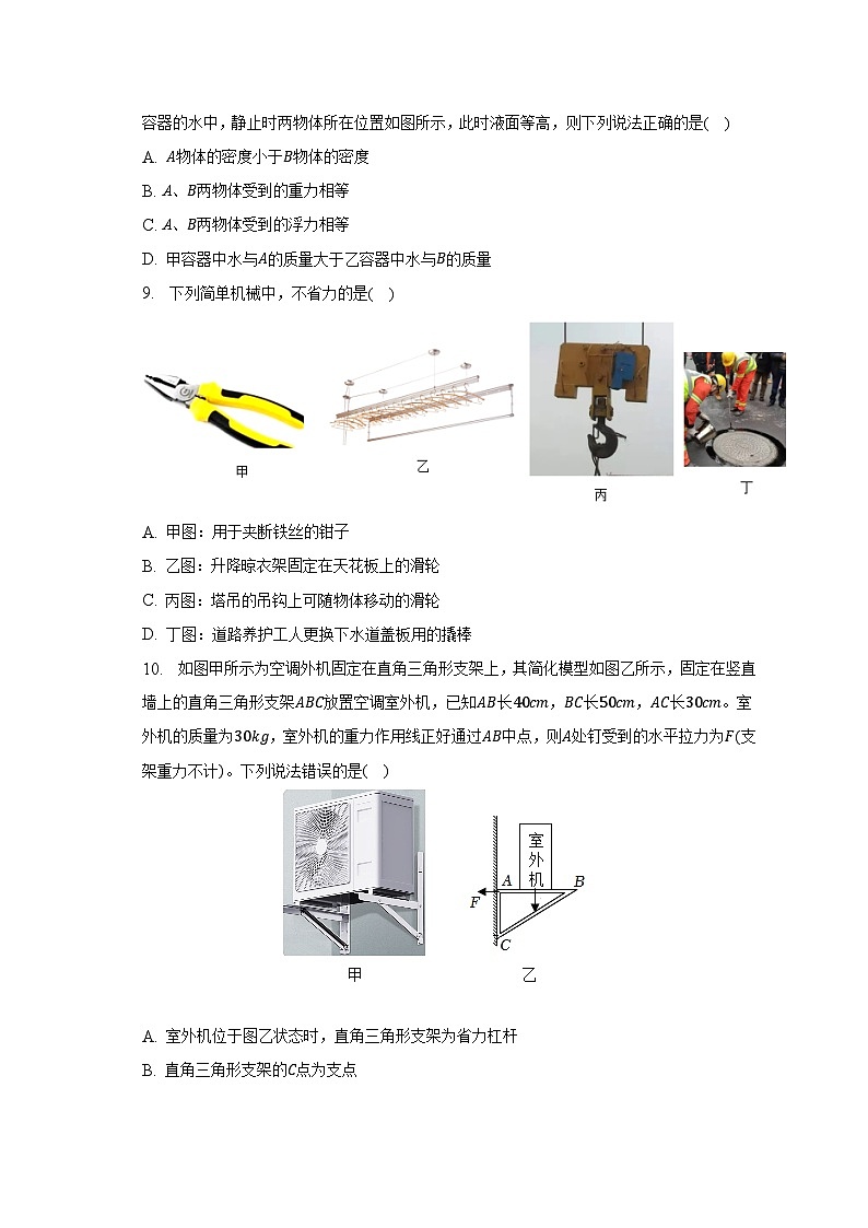 山东省菏泽市曹县2022-2023学年八年级下学期期末考试物理试题(含答案)03