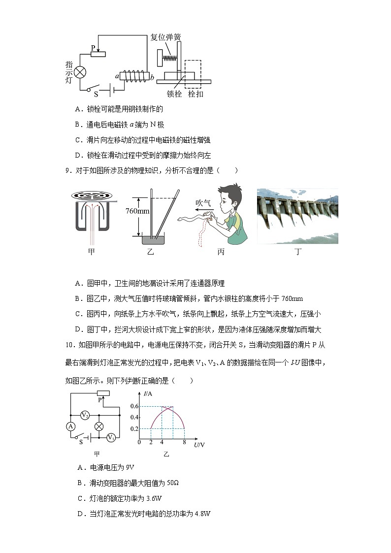 2023年陜西省渭南市蒲城縣中考一模物理試題（含解析）第3頁(yè)