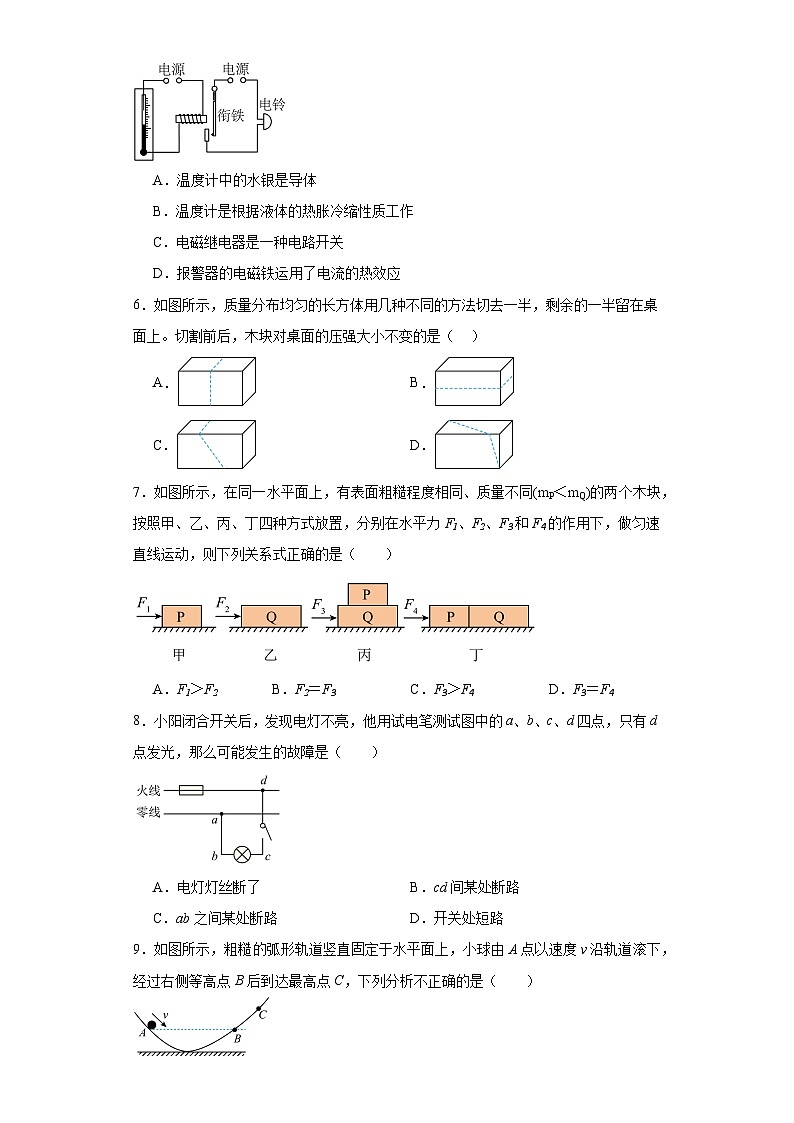2023年江苏省苏州立达中学中考二模物理试题(含解析)02