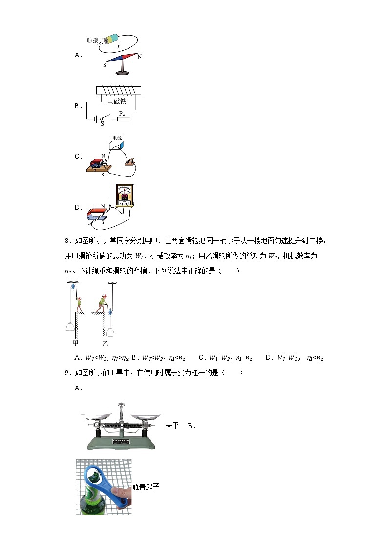 2023年福建省泉州市石獅市中考二模物理試題(含解析)第3頁