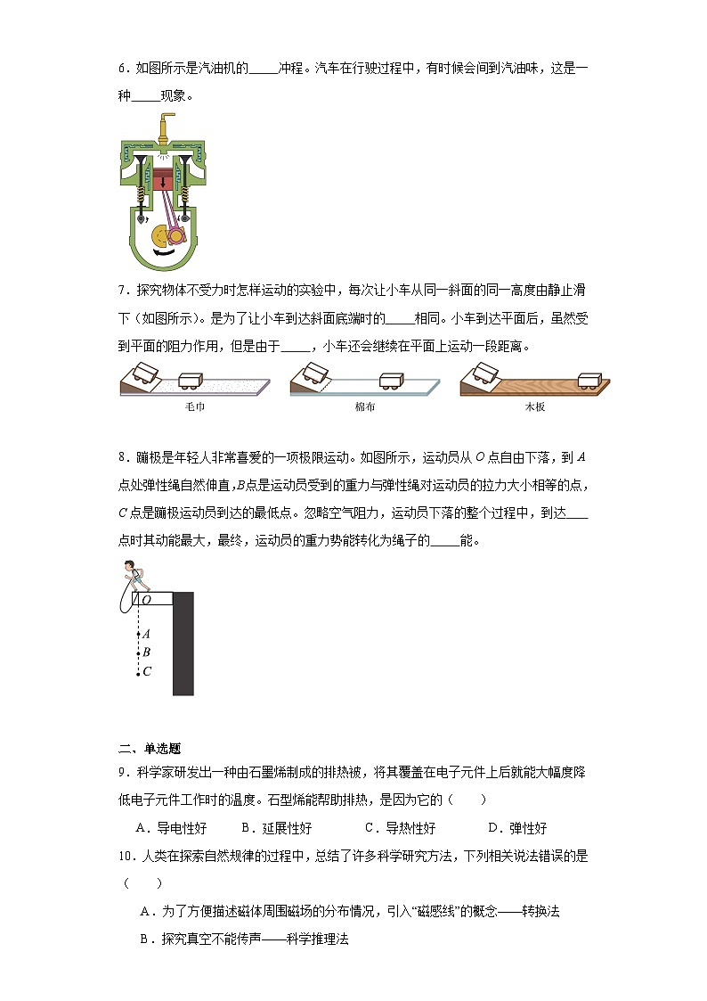 2023年江西省景德镇市中考一模物理试题(含解析)02