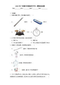 2023年广西柳州市柳南区中考二模物理试题（含解析）