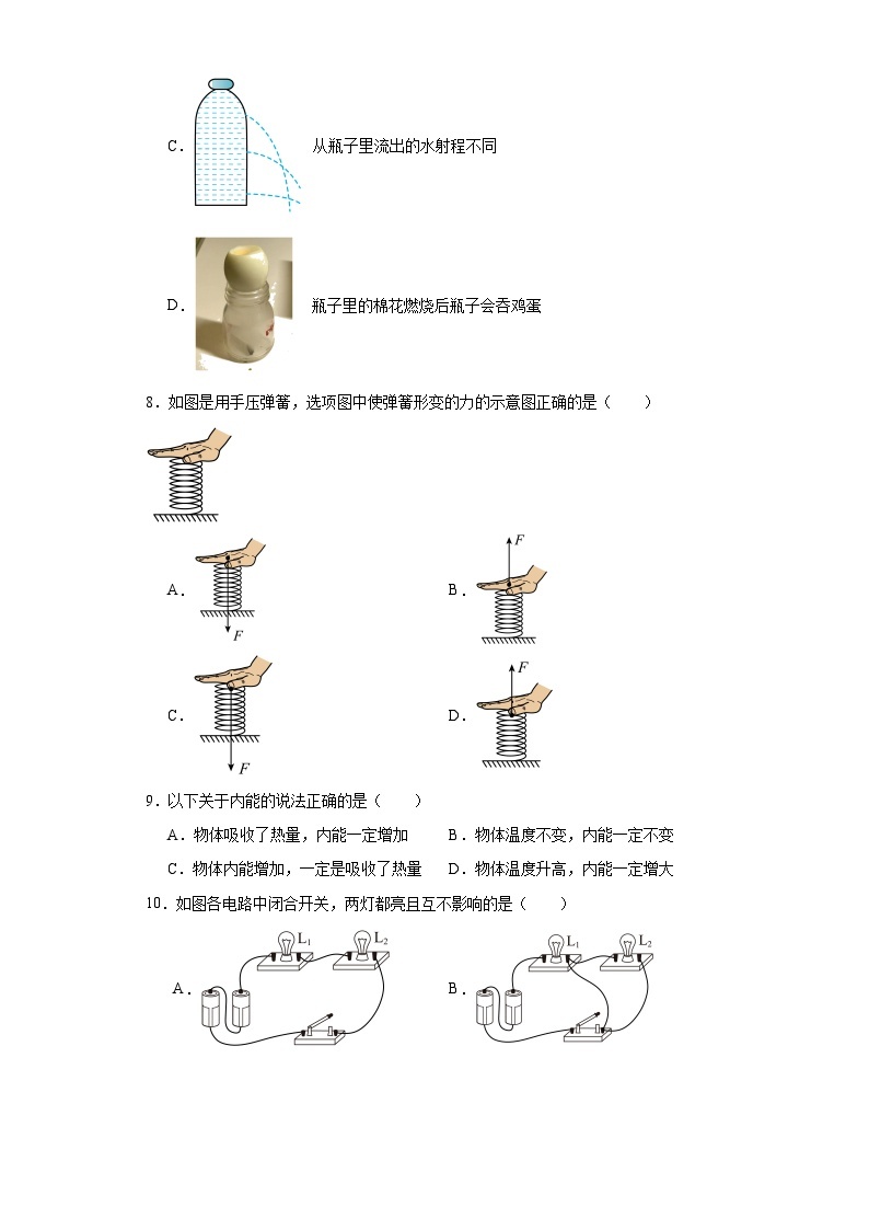 2023年广西柳州市柳南区中考二模物理试题（含解析）03