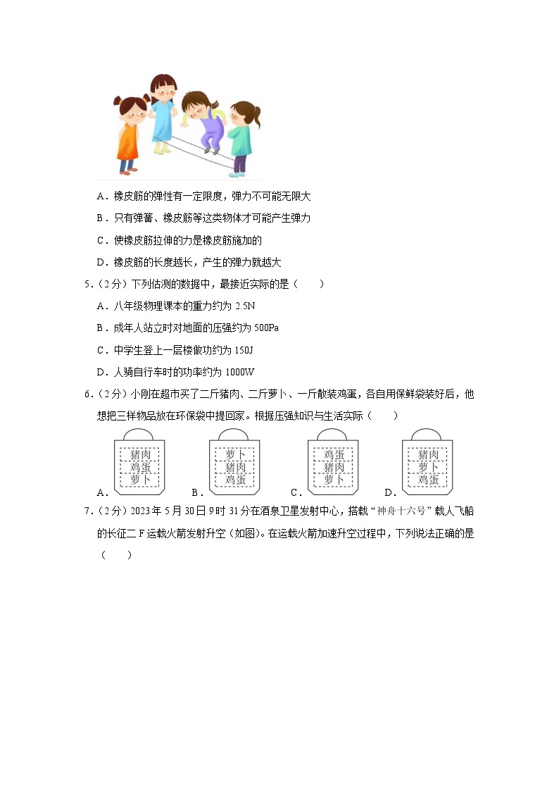四川成都市锦江区2022-2023学年八年级下学期物理期末试卷（含答案）02
