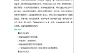 人教版九年级全册第二十一章 信息的传递第2节 电磁波的海洋公开课教学设计