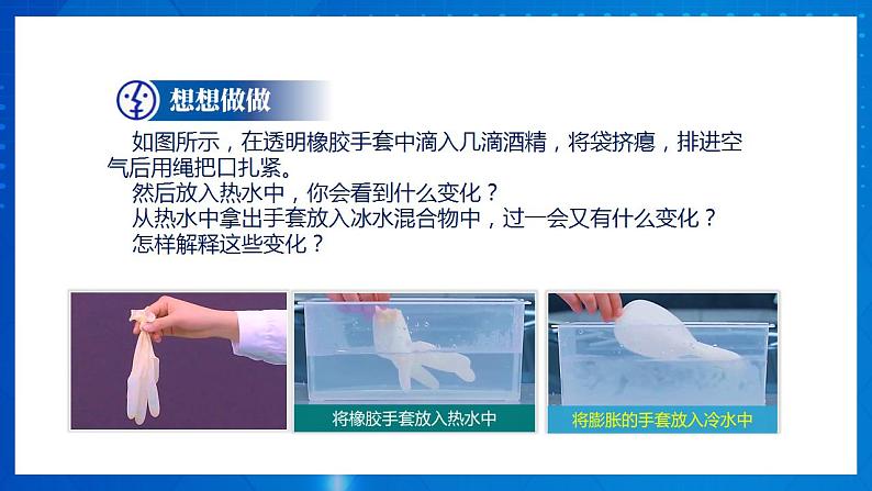 人教版八上物理 3.3 汽化和液化 课件+内嵌式视频+练习(原卷版+解析版)06