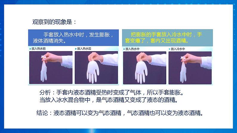 人教版八上物理 3.3 汽化和液化 课件+内嵌式视频+练习(原卷版+解析版)08