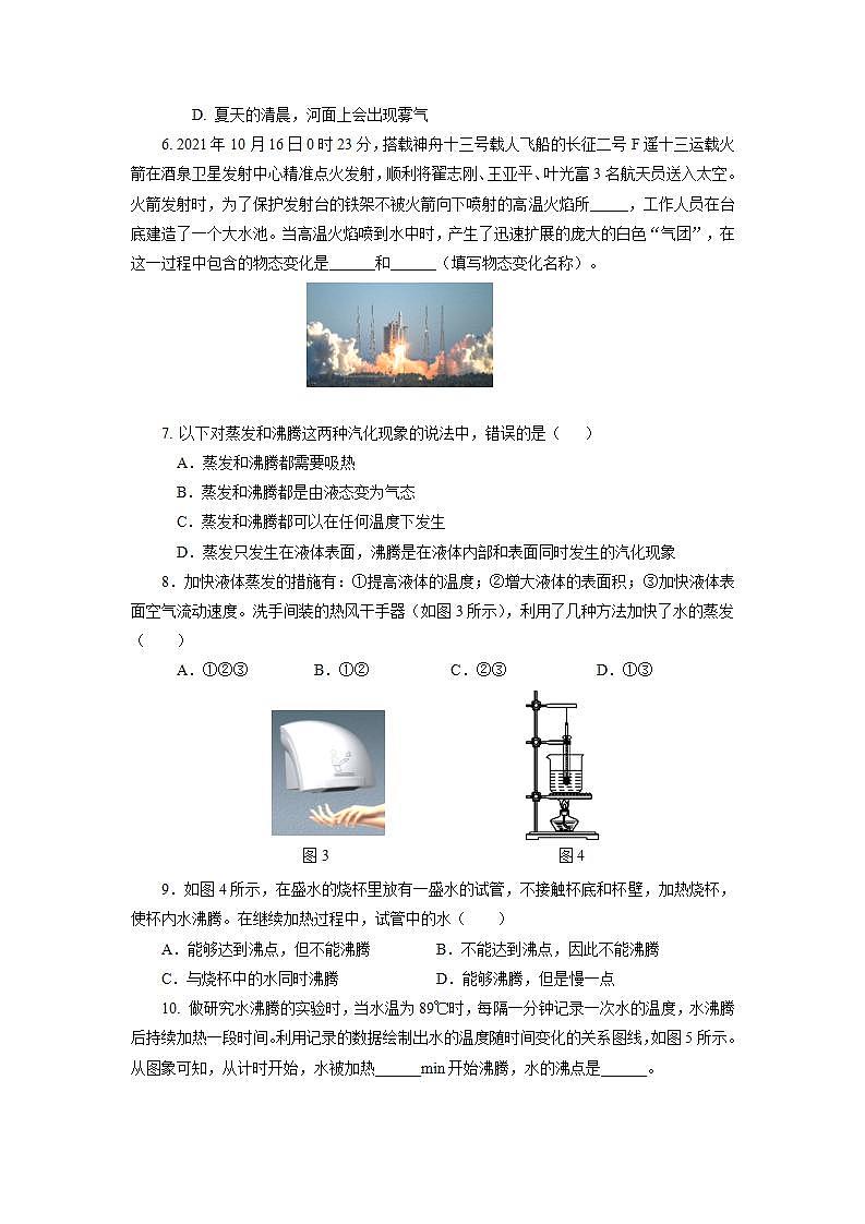 人教版八上物理 3.3 汽化和液化 课件+内嵌式视频+练习(原卷版+解析版)02