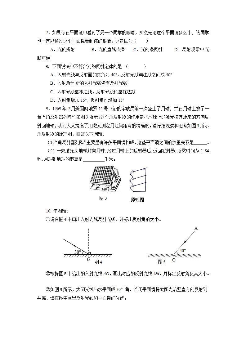 人教版八上物理 4.2 光的反射 课件+内嵌式视频+练习（原卷版+解析版）02