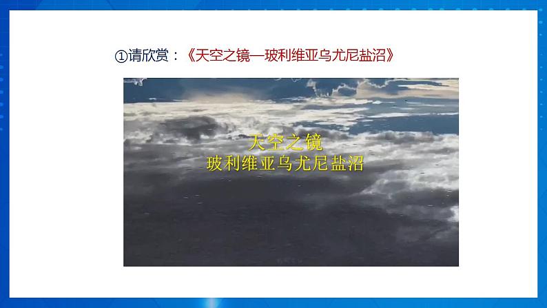 人教版八上物理 4.3 平面镜成像 课件+内嵌式视频+练习(原卷版+解析版)05