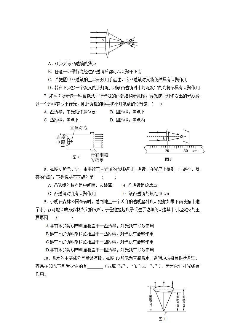 人教版八上物理 5.1 透镜 课件+内嵌式视频+练习(原卷版+解析版)02
