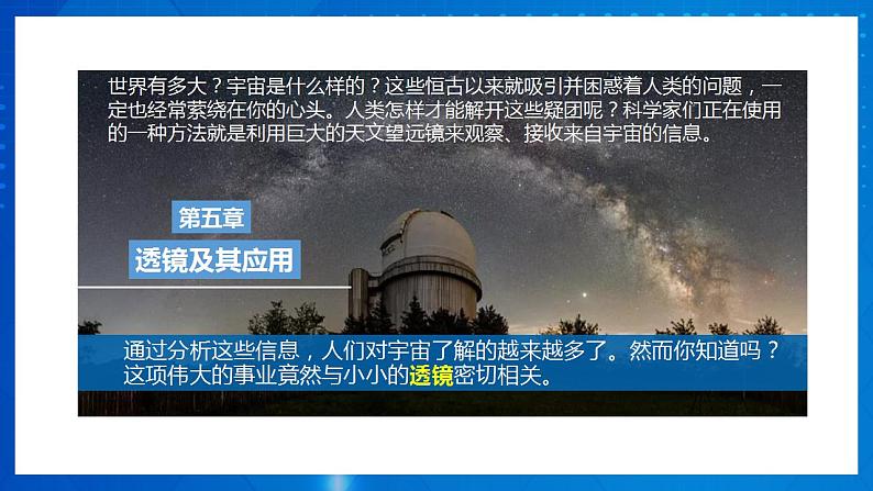 人教版八上物理 5.4 眼睛和眼镜 课件+内嵌式视频+练习(原卷版+解析版)02